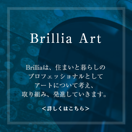 Brillia Art
